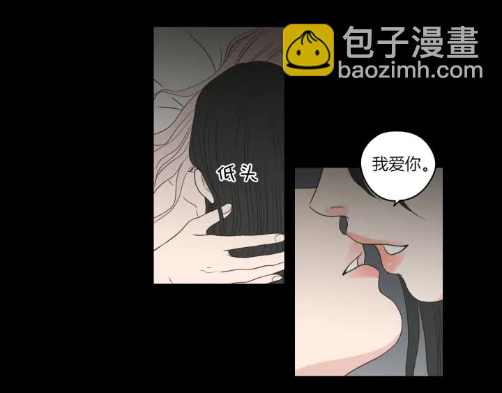 《狐狸在说什么？》第70话 你相信永远吗？ 第17页