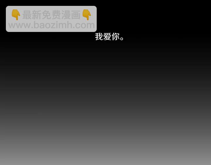 《狐狸在说什么？》第70话 你相信永远吗？ 第19页