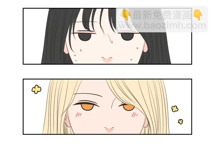 《狐狸在说什么？》第70话 你相信永远吗？ 第23页