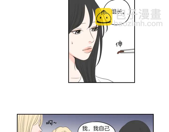 《狐狸在说什么？》第70话 你相信永远吗？ 第26页