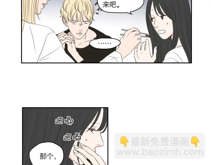 《狐狸在说什么？》第70话 你相信永远吗？ 第27页