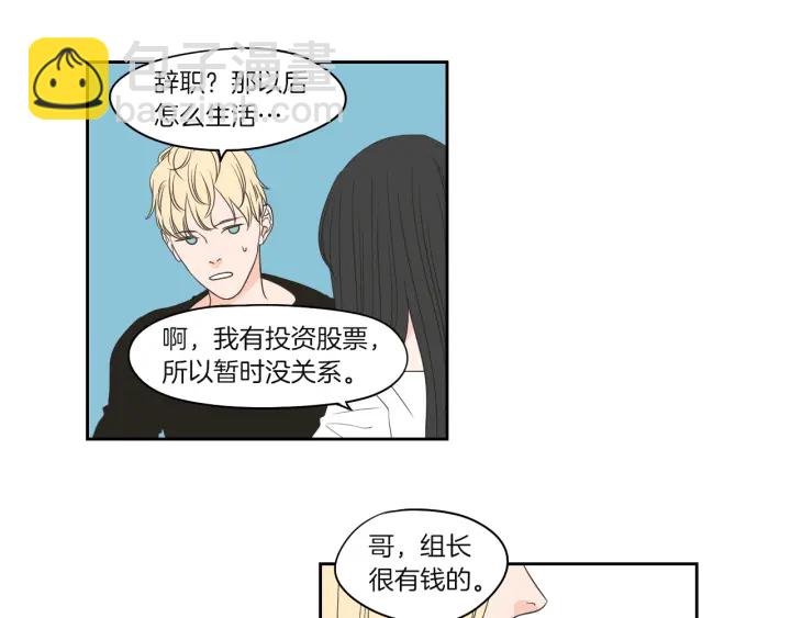 《狐狸在说什么？》第70话 你相信永远吗？ 第31页