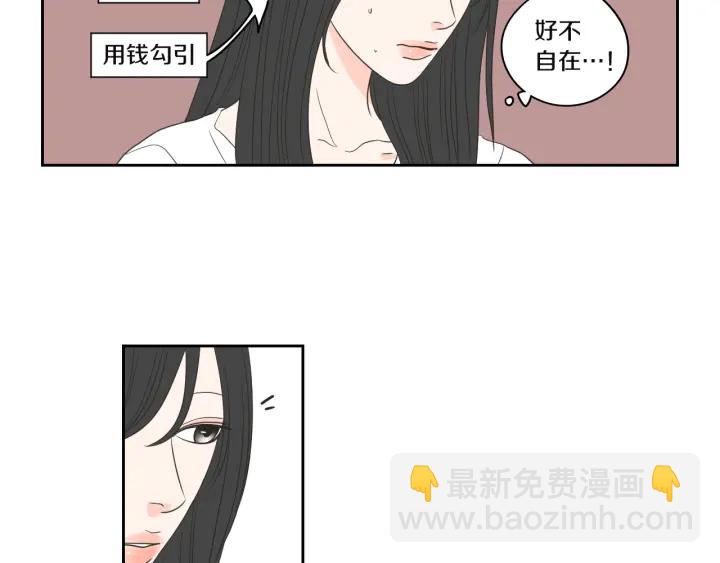 《狐狸在说什么？》第70话 你相信永远吗？ 第33页