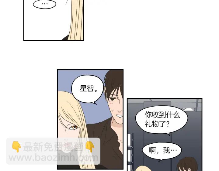《狐狸在说什么？》第70话 你相信永远吗？ 第43页