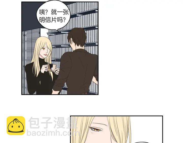 《狐狸在说什么？》第70话 你相信永远吗？ 第46页