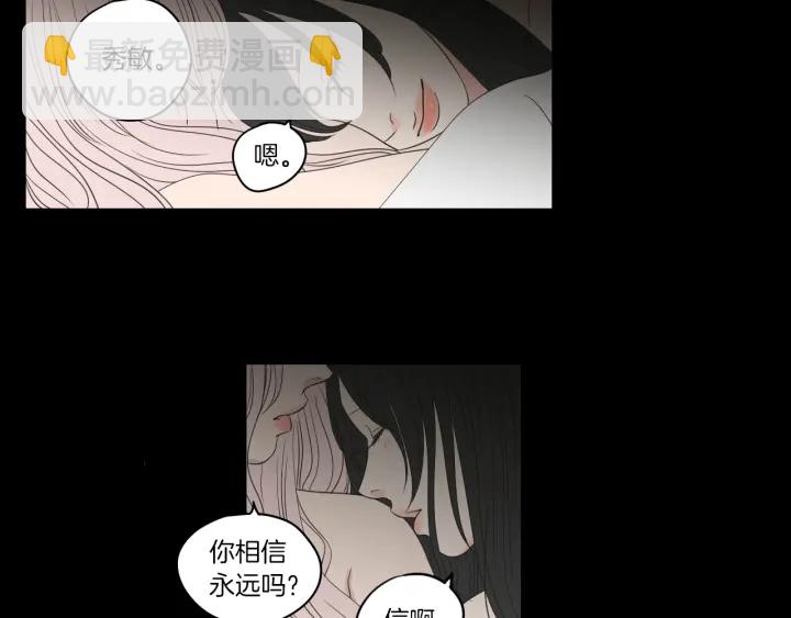《狐狸在说什么？》第70话 你相信永远吗？ 第7页