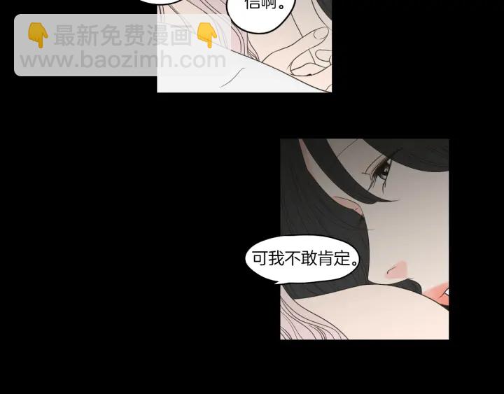 《狐狸在说什么？》第70话 你相信永远吗？ 第8页