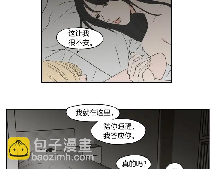 《狐狸在说什么？》第69话 什么是资格 第10页