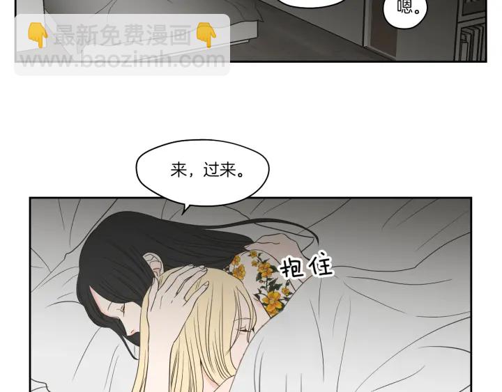 《狐狸在说什么？》第69话 什么是资格 第11页