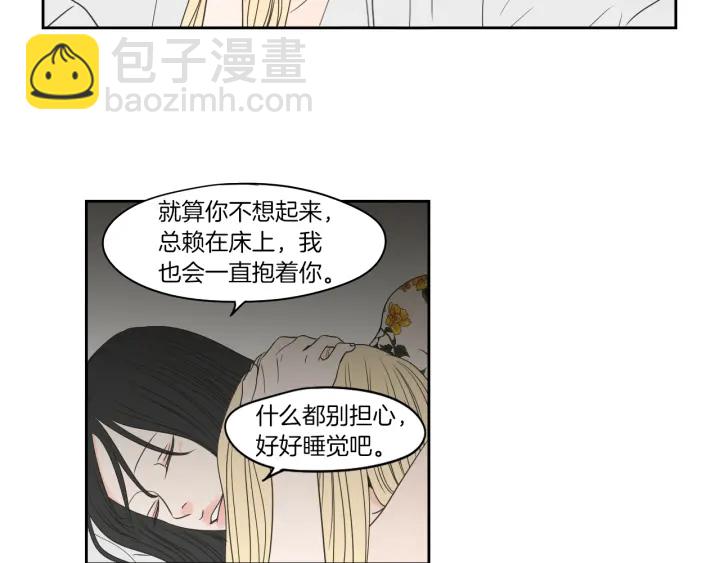《狐狸在说什么？》第69话 什么是资格 第12页