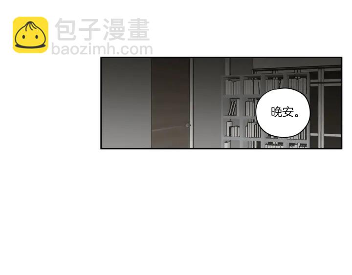 《狐狸在说什么？》第69话 什么是资格 第15页