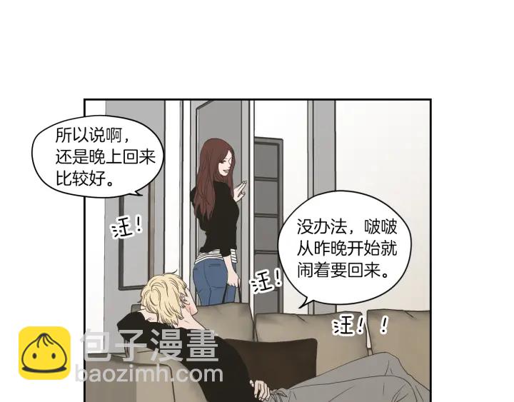 《狐狸在说什么？》第69话 什么是资格 第18页
