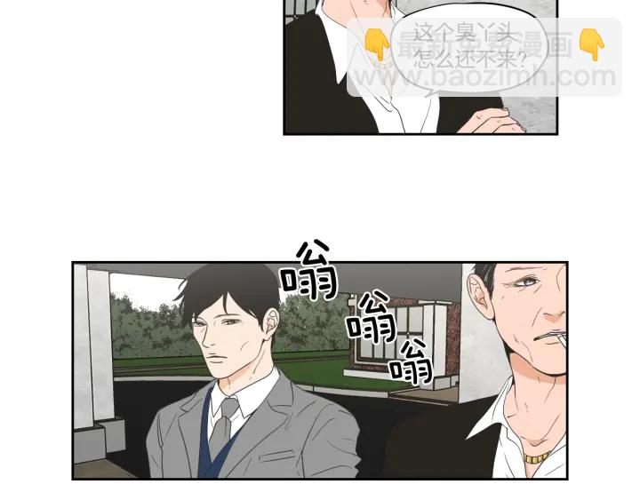 《狐狸在说什么？》第69话 什么是资格 第28页