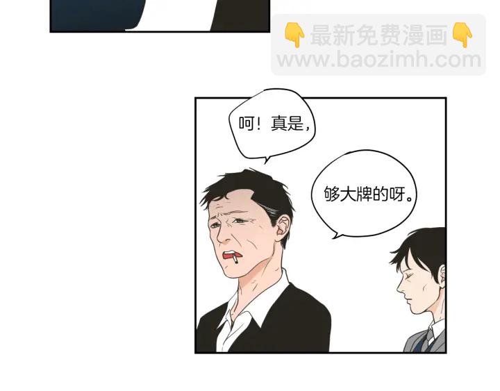 《狐狸在说什么？》第69话 什么是资格 第34页