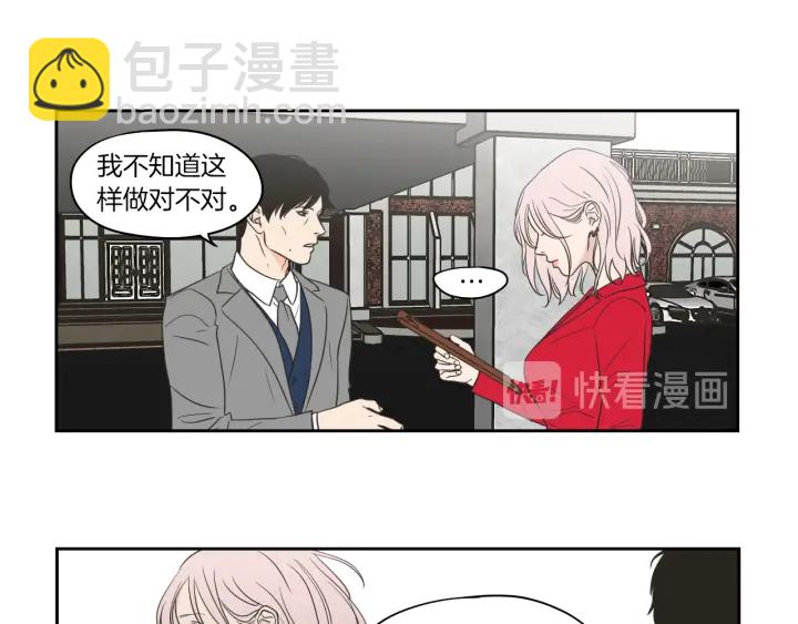 《狐狸在说什么？》第69话 什么是资格 第36页