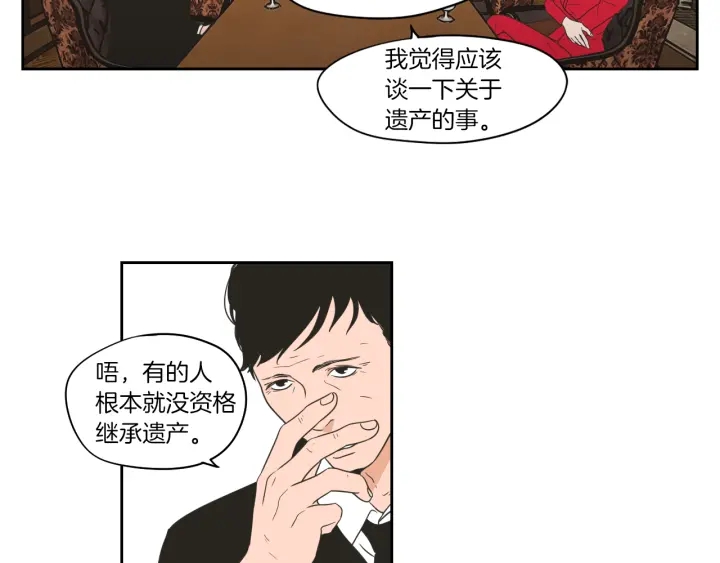 《狐狸在说什么？》第69话 什么是资格 第39页