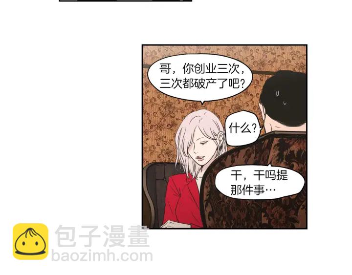 《狐狸在说什么？》第69话 什么是资格 第40页