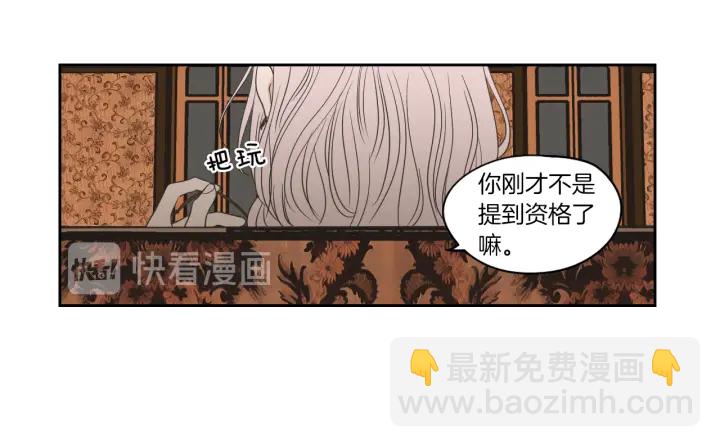 《狐狸在说什么？》第69话 什么是资格 第41页