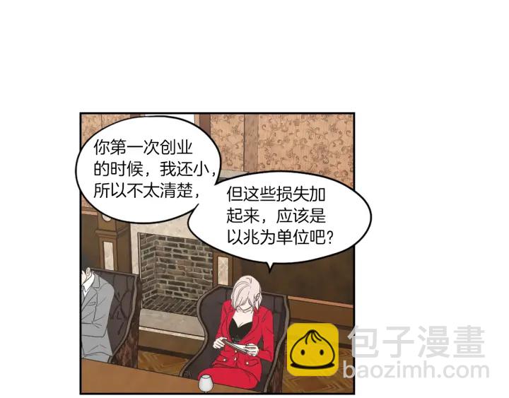 《狐狸在说什么？》第69话 什么是资格 第42页
