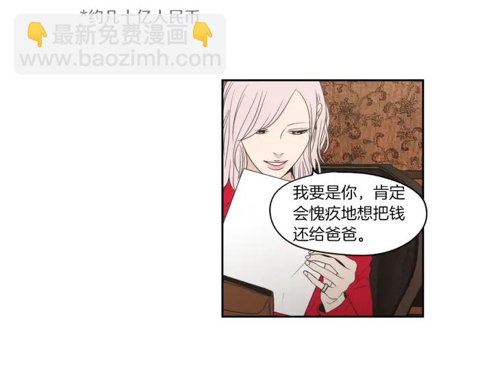 《狐狸在说什么？》第69话 什么是资格 第43页