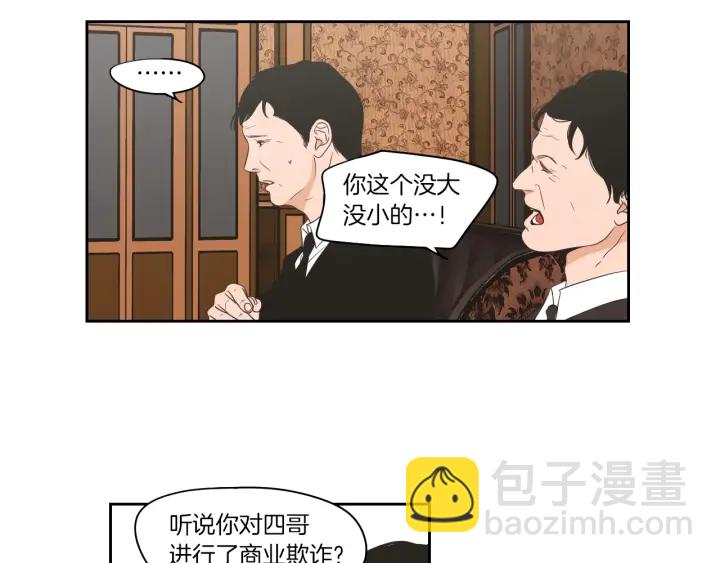 《狐狸在说什么？》第69话 什么是资格 第44页