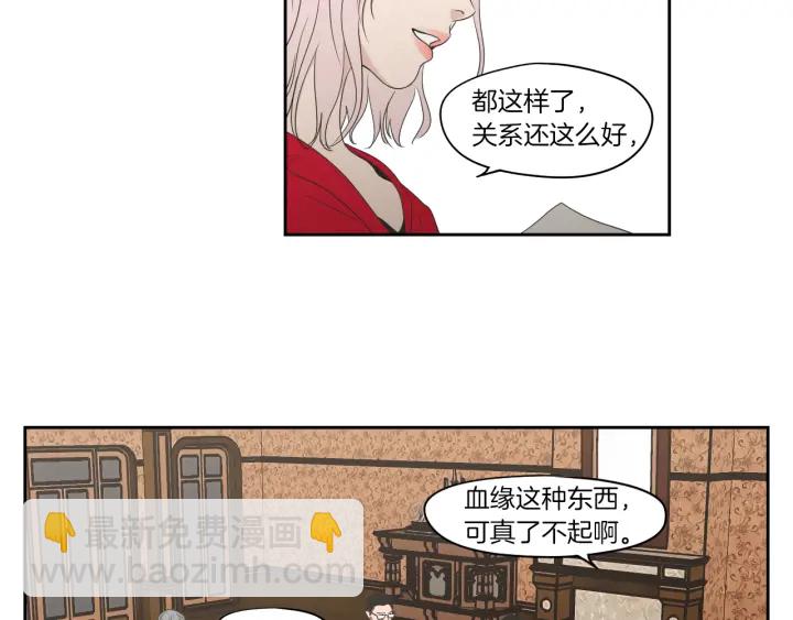 《狐狸在说什么？》第69话 什么是资格 第46页