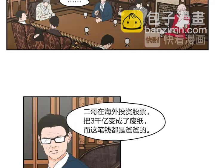 《狐狸在说什么？》第69话 什么是资格 第47页
