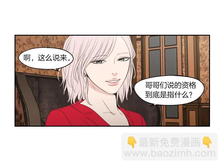《狐狸在说什么？》第69话 什么是资格 第49页