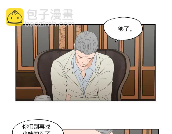 《狐狸在说什么？》第69话 什么是资格 第50页