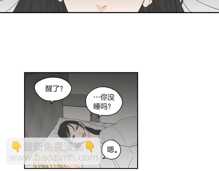 《狐狸在说什么？》第69话 什么是资格 第5页