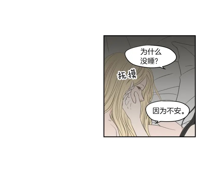 《狐狸在说什么？》第69话 什么是资格 第6页