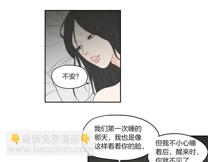《狐狸在说什么？》第69话 什么是资格 第7页