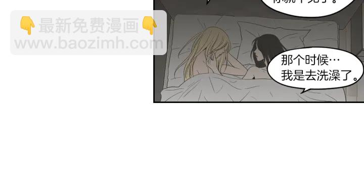 《狐狸在说什么？》第69话 什么是资格 第8页