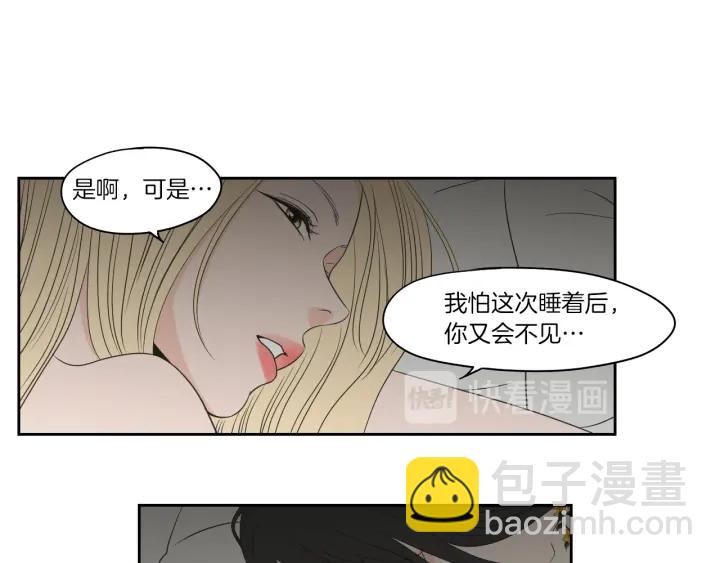 《狐狸在说什么？》第69话 什么是资格 第9页