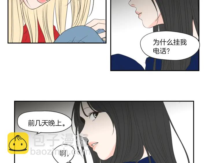 《狐狸在说什么？》第67话 重新来过吧 第12页