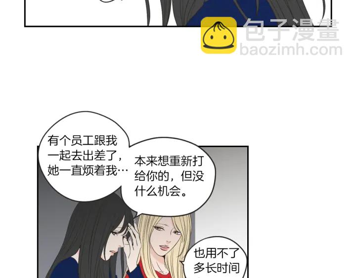 《狐狸在说什么？》第67话 重新来过吧 第13页