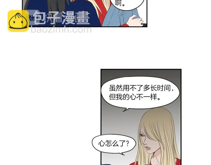 《狐狸在说什么？》第67话 重新来过吧 第14页