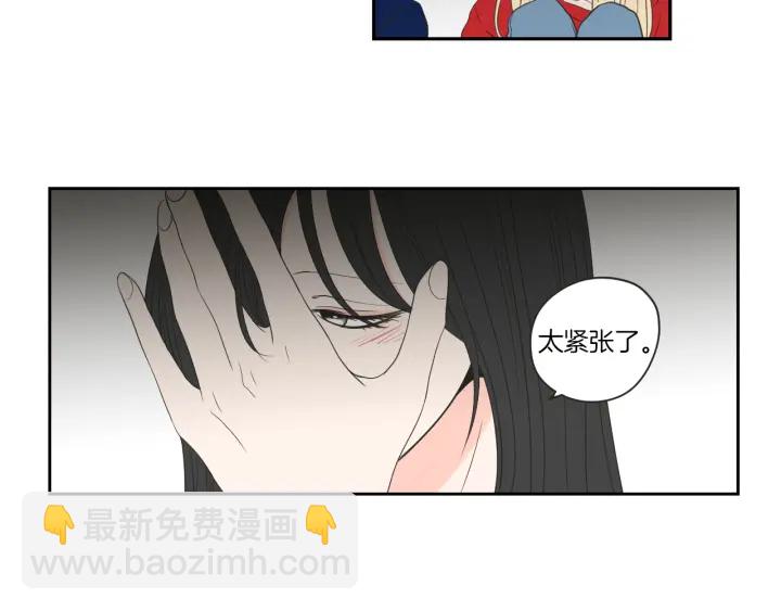 《狐狸在说什么？》第67话 重新来过吧 第15页