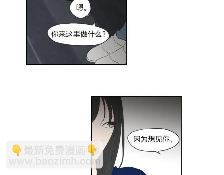 《狐狸在说什么？》第67话 重新来过吧 第19页