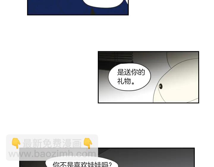《狐狸在说什么？》第67话 重新来过吧 第22页