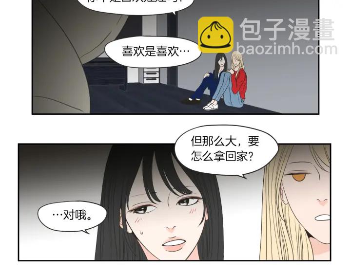 《狐狸在说什么？》第67话 重新来过吧 第23页