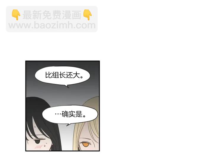 《狐狸在说什么？》第67话 重新来过吧 第25页