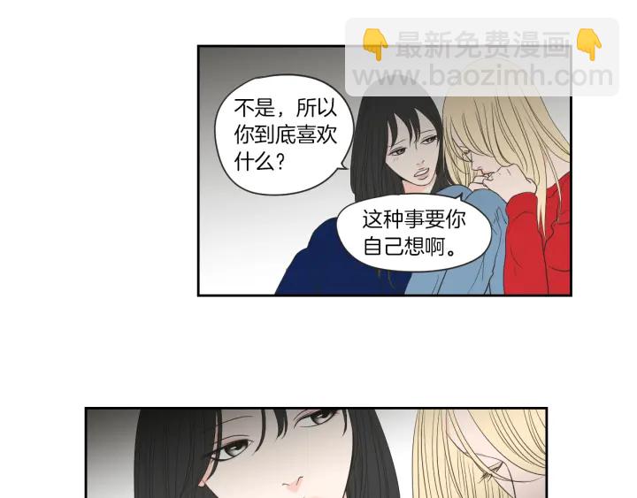 《狐狸在说什么？》第67话 重新来过吧 第26页