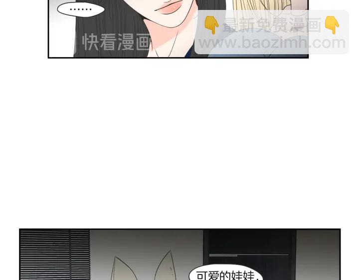 《狐狸在说什么？》第67话 重新来过吧 第27页