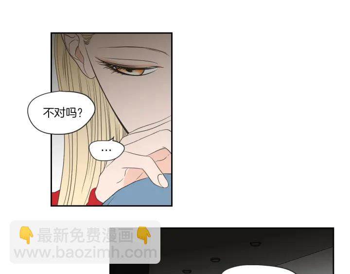 《狐狸在说什么？》第67话 重新来过吧 第31页