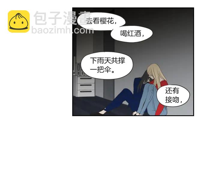 《狐狸在说什么？》第67话 重新来过吧 第35页