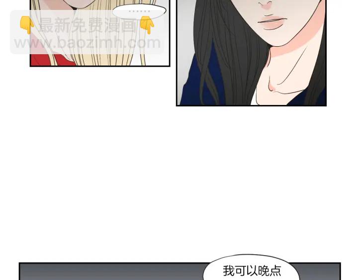 《狐狸在说什么？》第67话 重新来过吧 第37页