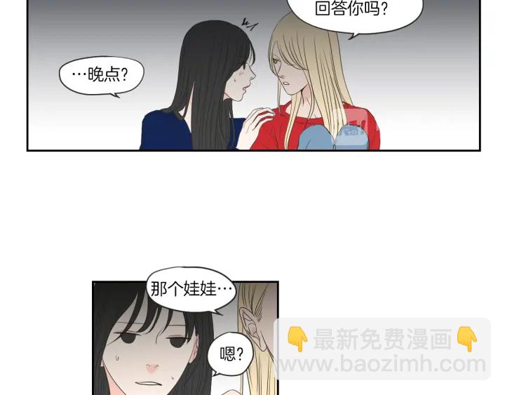 《狐狸在说什么？》第67话 重新来过吧 第38页