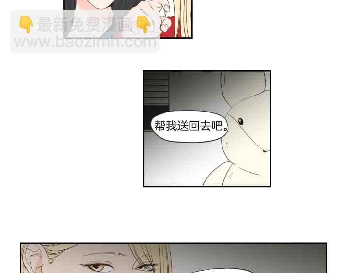 《狐狸在说什么？》第67话 重新来过吧 第39页