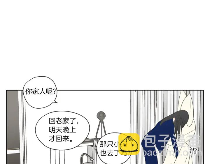 《狐狸在说什么？》第67话 重新来过吧 第41页